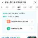 아지트구제 이미지