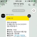 흑백사장청주점 이미지
