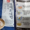 속초회냉면 이미지
