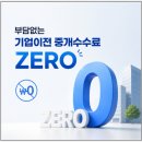 유한회사부동산중개법인엘 | 성수동 사무실 임대 유한타워