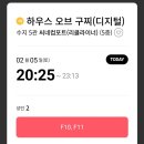 롯데시네마 수지 5관 이미지
