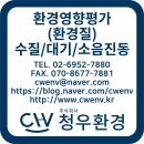 (주)청우환경 이미지