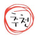 프루프루 강남점
