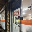 샘터유황오리