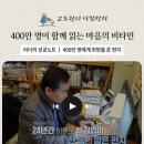 고도원 TV 'KBS Life' 방송을 소개합니다. 이미지