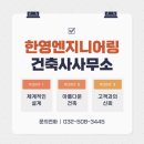 한영건축사사무소 - 종로구 새문안로 42 | 한영건축사사무소