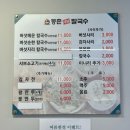 등촌샤브칼국수서초역점 이미지