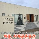 사계스테이션 | 세종 키즈풀 사계공존공간 90평대 생일파티 공간대여 모임장소 추천