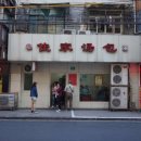 홍家돼지 이미지