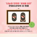 300회 헌혈 후기 II + 앞으로의 헌혈 계획을 올려봅니다(대한적십자사 헌혈의집과 한마음혈액원 헌혈...
