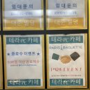 테라 PC 카페 이미지