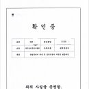 한국심리운동사협회