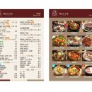 역삼동 찹쌀순대국 이미지