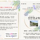 선한빛요양병원 이미지