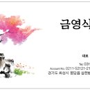 금영식당 이미지