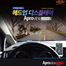 [아프로뷰커스텀]체험기 - 제품설명 및 장착사진