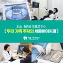 세종하이치과 이미지