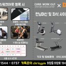 크리스워크아웃 이미지