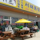 당진종합상사 이미지