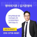 김기준영어학원