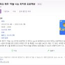 9.81 파크 제주 하늘 나는 피카츄 프로젝트 이미지