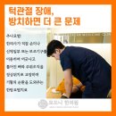 모드니한의원 이미지