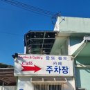 덕흥주유소 이미지