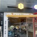핵밥시흥배곧점 이미지