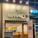 돈기부여&파스타 이미지