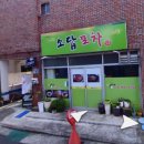 사랑골뽈찜 이미지