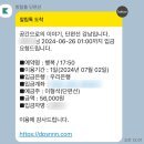 백야드 | [24/6/24~6/30] 고등어봉초밥은 왜 이렇게 맛있는걸까?