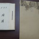 삼계강사계안 이미지