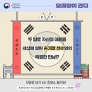 인물로 알아보는 중국 사회문화 | 족패천하, 두 발로 자신의 이름을 세상에 알린 손기정 선수와의 특별한 만남?!