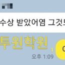 원투원입시영어학원