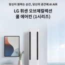 쿨에어컨 이미지