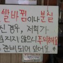 대흥분식 - 마포구 대흥로 184-2 | 대흥분식