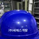 씨에스개발(주) 이미지