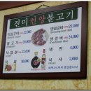 진미언양불고기 이미지