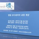 예스메디 Daum카페