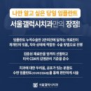 하나로치과기공소 이미지