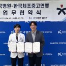 의료법인 혜인의료재단 한국병원 이미지