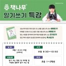 책나무파주운정독서학원