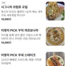 파스타트리오 | 논현역 데이트하기 좋은 파스타 맛집 : 파스타트리오 내돈내산 후기
