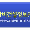 나비건설정보주 이미지