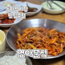 국수쟁이 | 합성동맛집) 동마산시장밥집 영아분식 점심한끼 정식추천