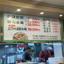 신촌명가돼지국밥 이미지