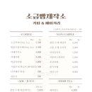 소금빵제작소