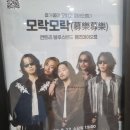 모락모락 | 세종 산울동 평생교육원 모락모락 웬즈데이오프 공연 후기