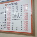 늘해랑감자탕