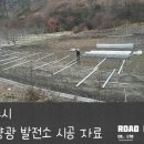 청주태양광발전소 이미지